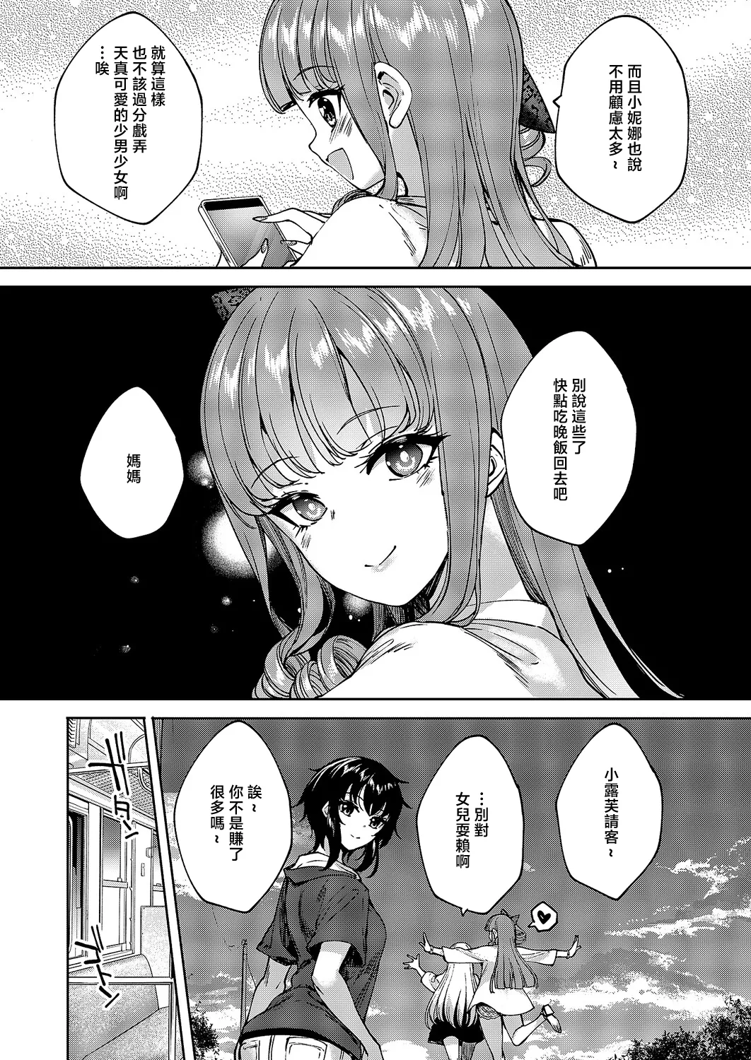 Meguri Dokoro 11-po page 27 - swimsuit nipple stimulation hentai manga - read online free