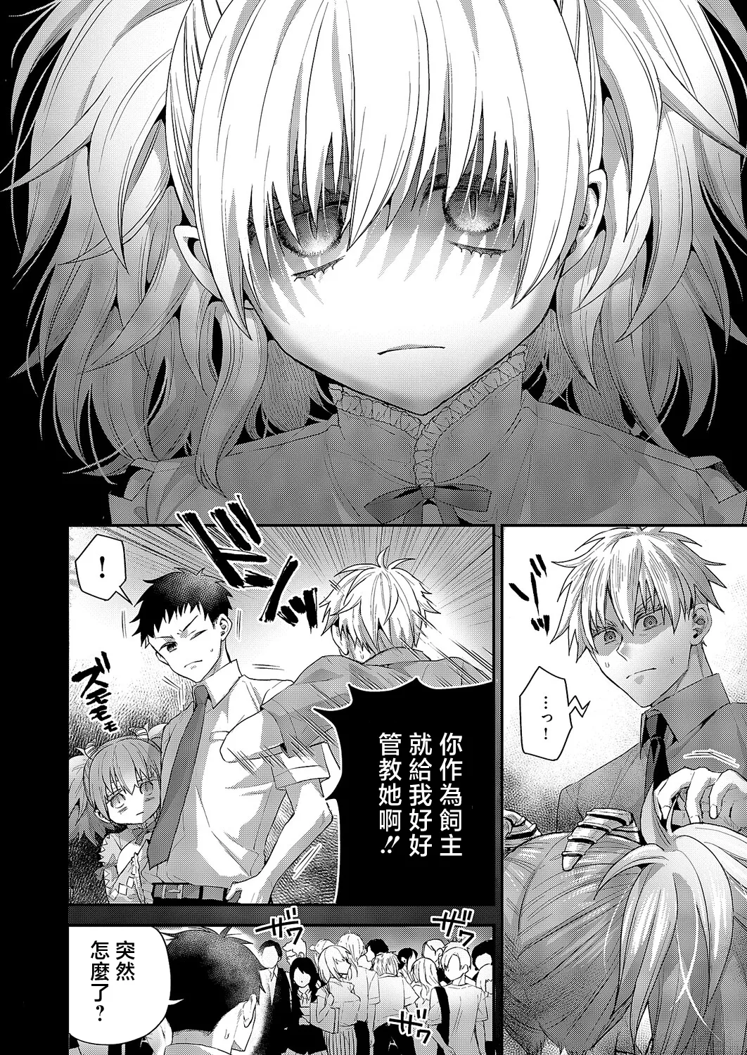 Moka-chan to Issho page 16 - wings demon girl hentai manga - read online free