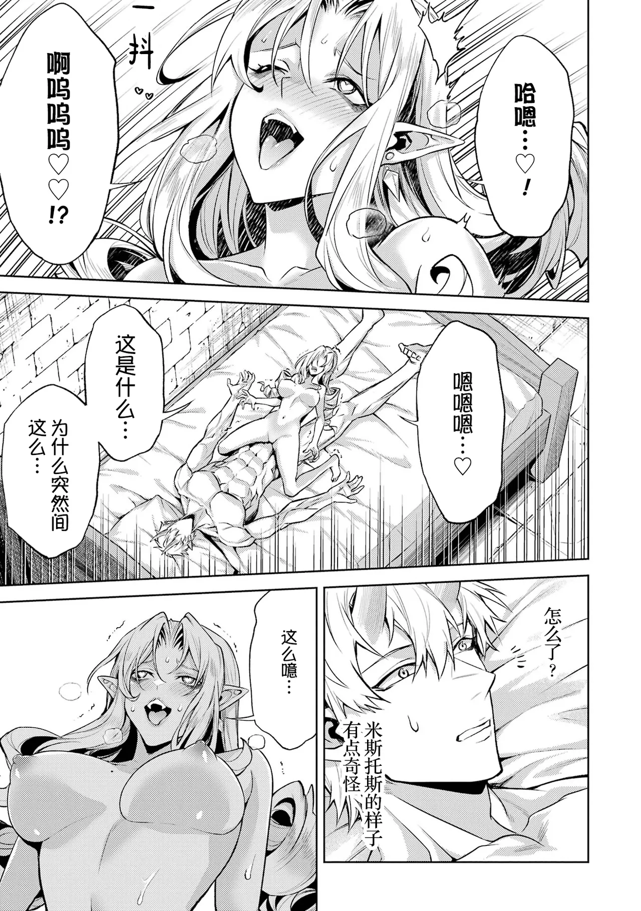 [Inashita Shinai, Seiji] Tensei Shitara Joban de Shinu Naka Boss Datta - Heroine Kenzokuka de Ikinokoru 7 | 转生为初期就死掉的中boss~将女主人公眷属化来活下来~ 第7卷 [Chinese] [75e1d685个人汉化] page 121 - big breasts story arc hentai manga - read online free