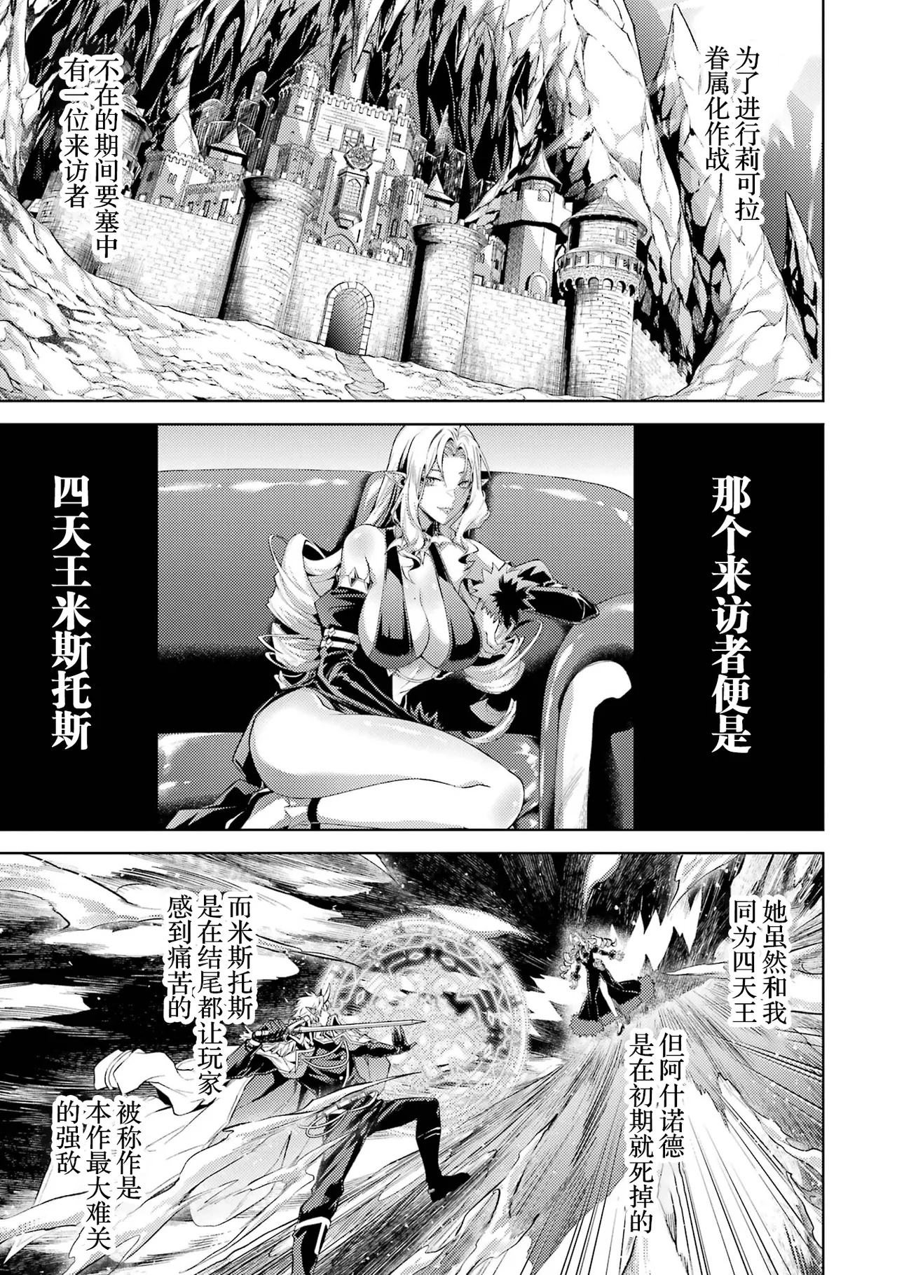 [Inashita Shinai, Seiji] Tensei Shitara Joban de Shinu Naka Boss Datta - Heroine Kenzokuka de Ikinokoru 7 | 转生为初期就死掉的中boss~将女主人公眷属化来活下来~ 第7卷 [Chinese] [75e1d685个人汉化] page 131 - big breasts story arc hentai manga - read online free