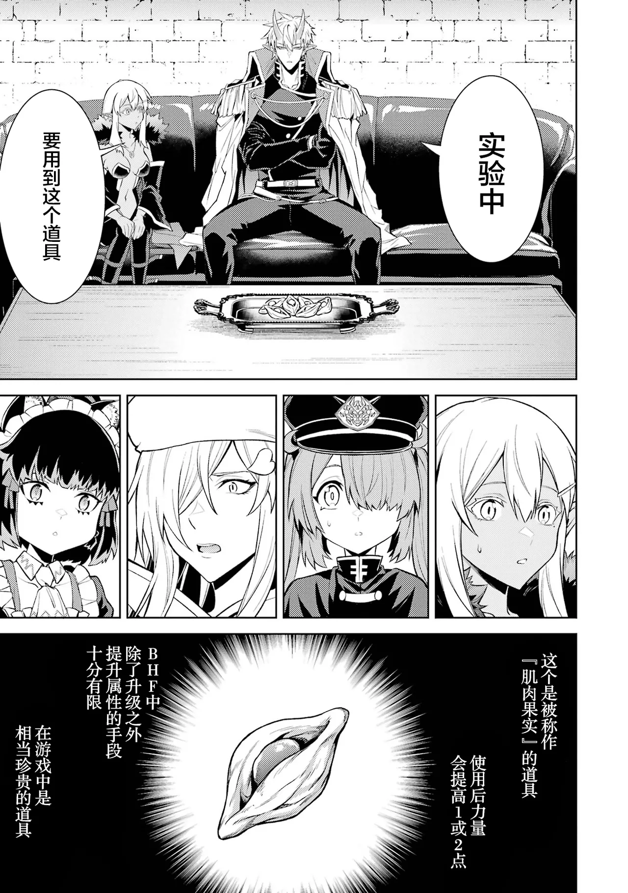 [Inashita Shinai, Seiji] Tensei Shitara Joban de Shinu Naka Boss Datta - Heroine Kenzokuka de Ikinokoru 7 | 转生为初期就死掉的中boss~将女主人公眷属化来活下来~ 第7卷 [Chinese] [75e1d685个人汉化] page 165 - big breasts story arc hentai manga - read online free