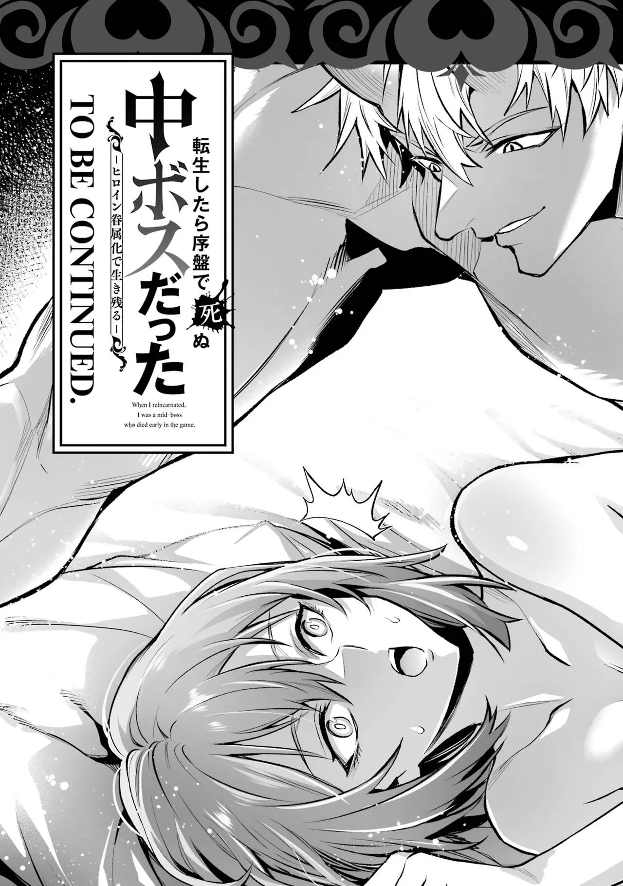 [Inashita Shinai, Seiji] Tensei Shitara Joban de Shinu Naka Boss Datta - Heroine Kenzokuka de Ikinokoru 7 | 转生为初期就死掉的中boss~将女主人公眷属化来活下来~ 第7卷 [Chinese] [75e1d685个人汉化] page 193 - big breasts story arc hentai manga - read online free