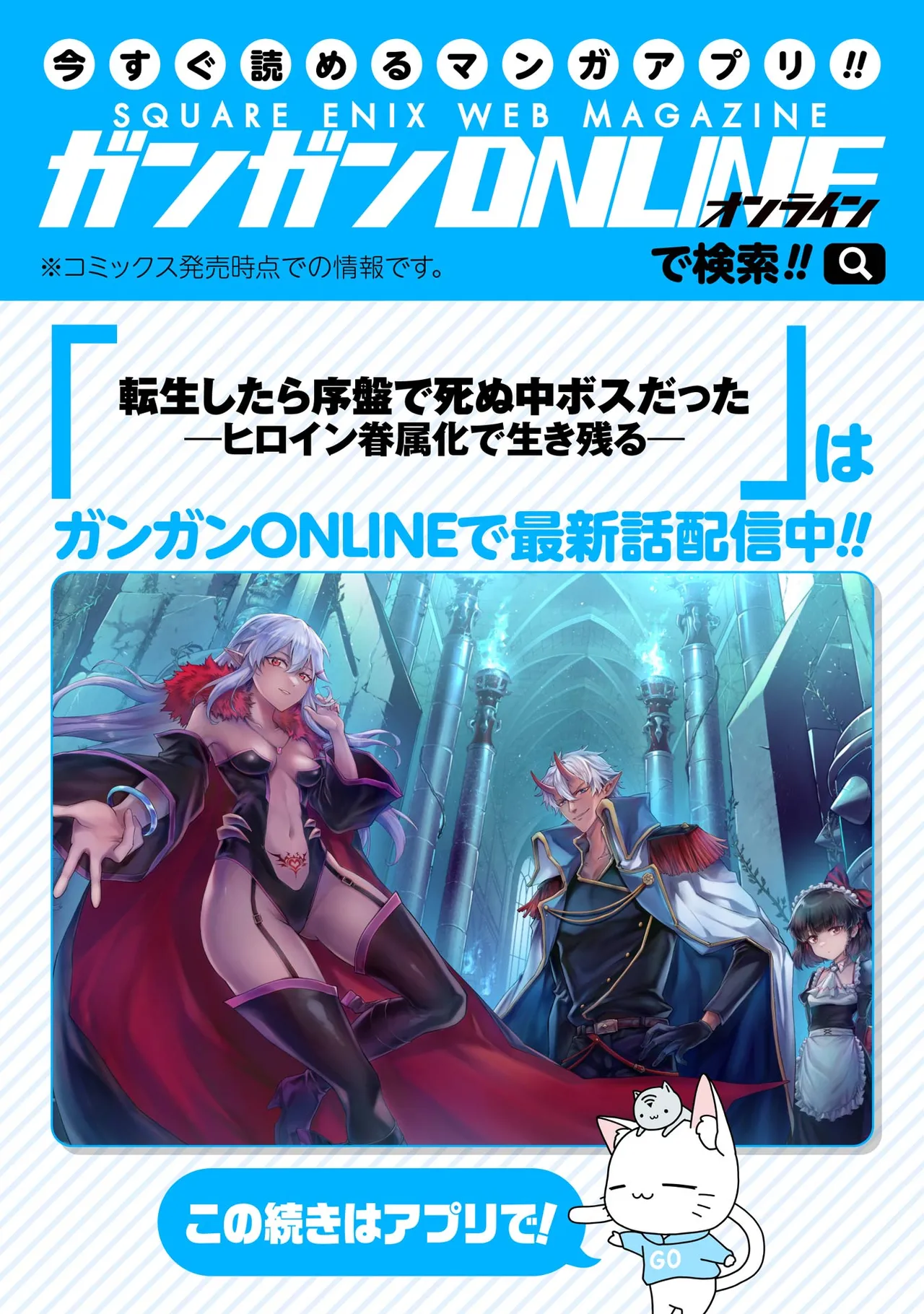 [Inashita Shinai, Seiji] Tensei Shitara Joban de Shinu Naka Boss Datta - Heroine Kenzokuka de Ikinokoru 7 | 转生为初期就死掉的中boss~将女主人公眷属化来活下来~ 第7卷 [Chinese] [75e1d685个人汉化] page 199 - big breasts story arc hentai manga - read online free