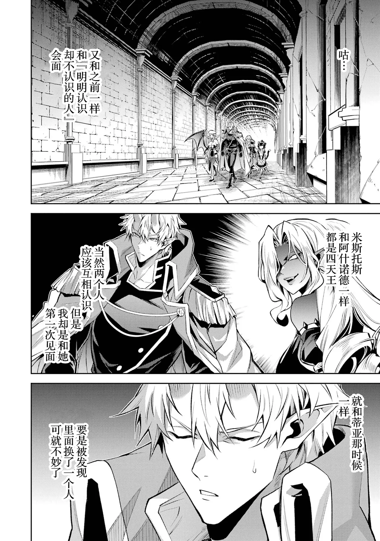 [Inashita Shinai, Seiji] Tensei Shitara Joban de Shinu Naka Boss Datta - Heroine Kenzokuka de Ikinokoru 7 | 转生为初期就死掉的中boss~将女主人公眷属化来活下来~ 第7卷 [Chinese] [75e1d685个人汉化] page 72 - big breasts story arc hentai manga - read online free