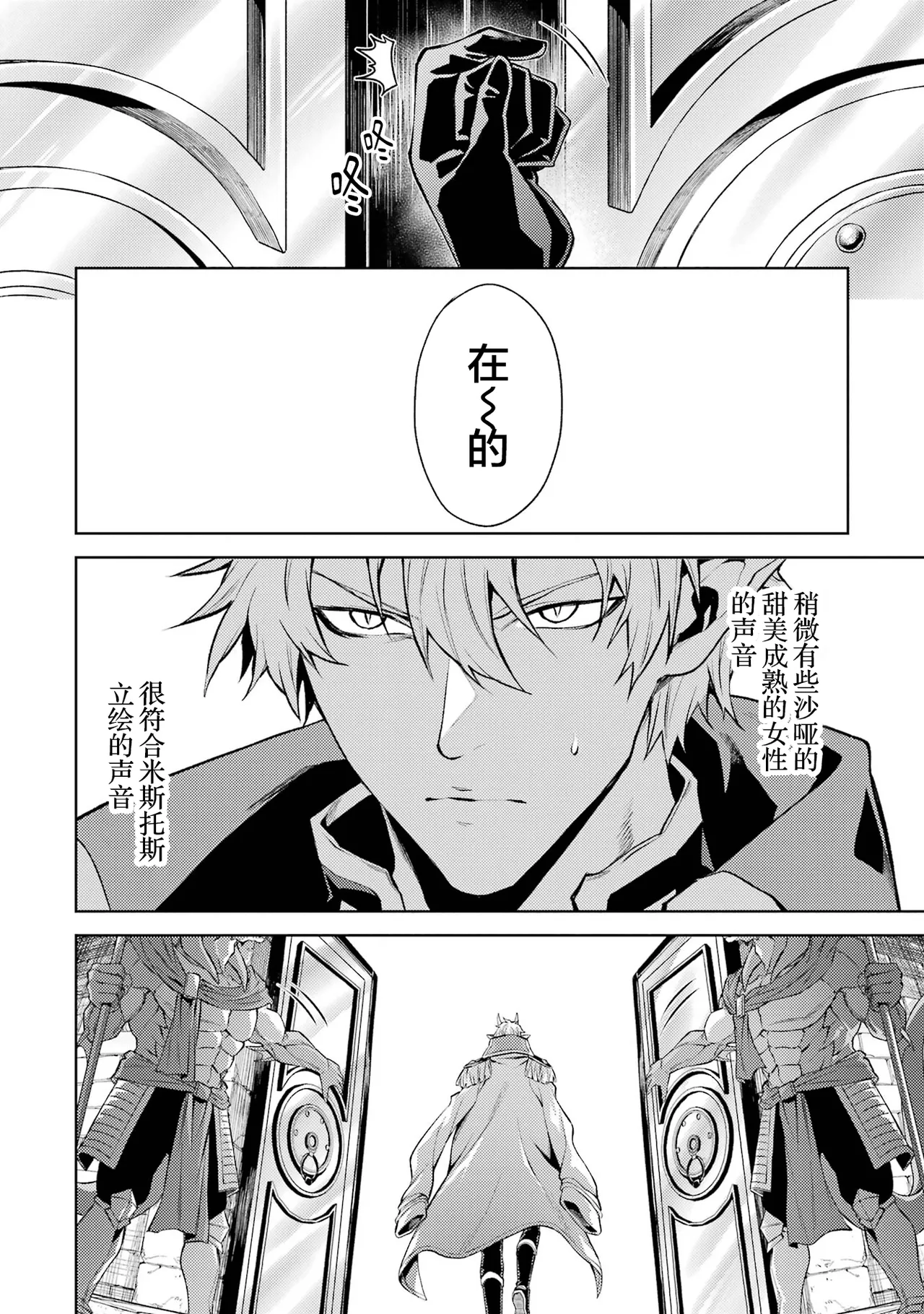 [Inashita Shinai, Seiji] Tensei Shitara Joban de Shinu Naka Boss Datta - Heroine Kenzokuka de Ikinokoru 7 | 转生为初期就死掉的中boss~将女主人公眷属化来活下来~ 第7卷 [Chinese] [75e1d685个人汉化] page 80 - big breasts story arc hentai manga - read online free