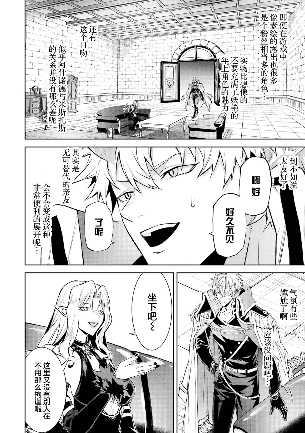 [Inashita Shinai, Seiji] Tensei Shitara Joban de Shinu Naka Boss Datta - Heroine Kenzokuka de Ikinokoru 7 | 转生为初期就死掉的中boss~将女主人公眷属化来活下来~ 第7卷 [Chinese] [75e1d685个人汉化] page 82 - big breasts story arc hentai manga - read online free