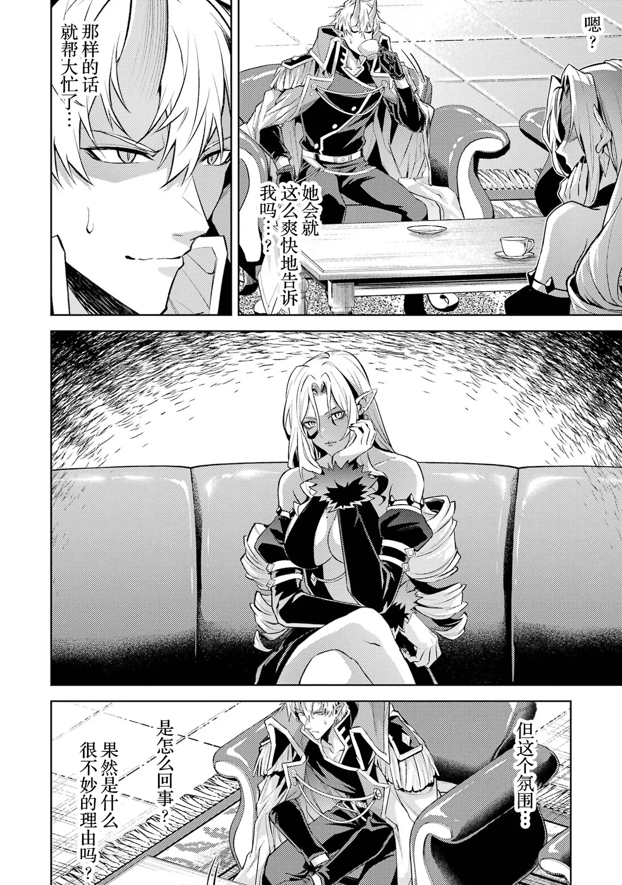 [Inashita Shinai, Seiji] Tensei Shitara Joban de Shinu Naka Boss Datta - Heroine Kenzokuka de Ikinokoru 7 | 转生为初期就死掉的中boss~将女主人公眷属化来活下来~ 第7卷 [Chinese] [75e1d685个人汉化] page 90 - big breasts story arc hentai manga - read online free