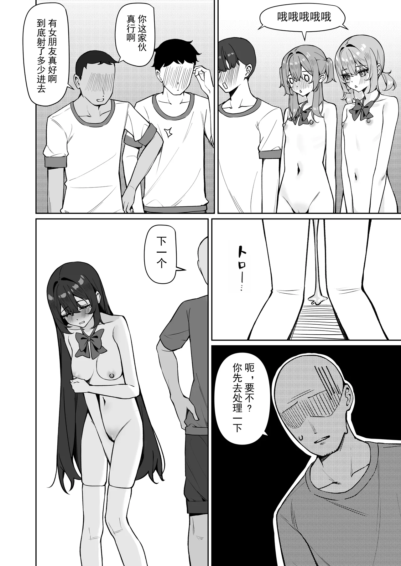 Kyou Kara Zenra Toukou | 从今天开始全裸登校 page 63 original parody - schoolboy uniform ahegao hentai manga - read online free