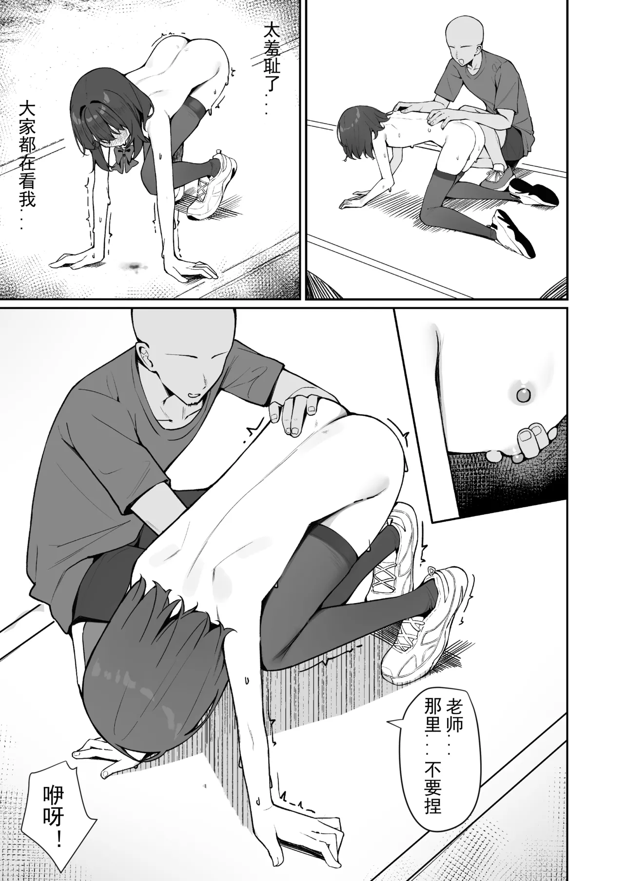 Kyou Kara Zenra Toukou - Page 64