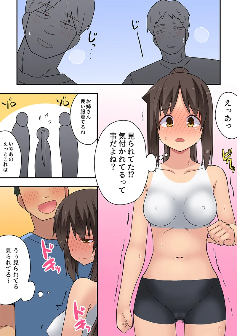 Niizuma Nanaka no Roshutsu Giwaku page 10 original parody - sweating kissing hentai manga - read online free