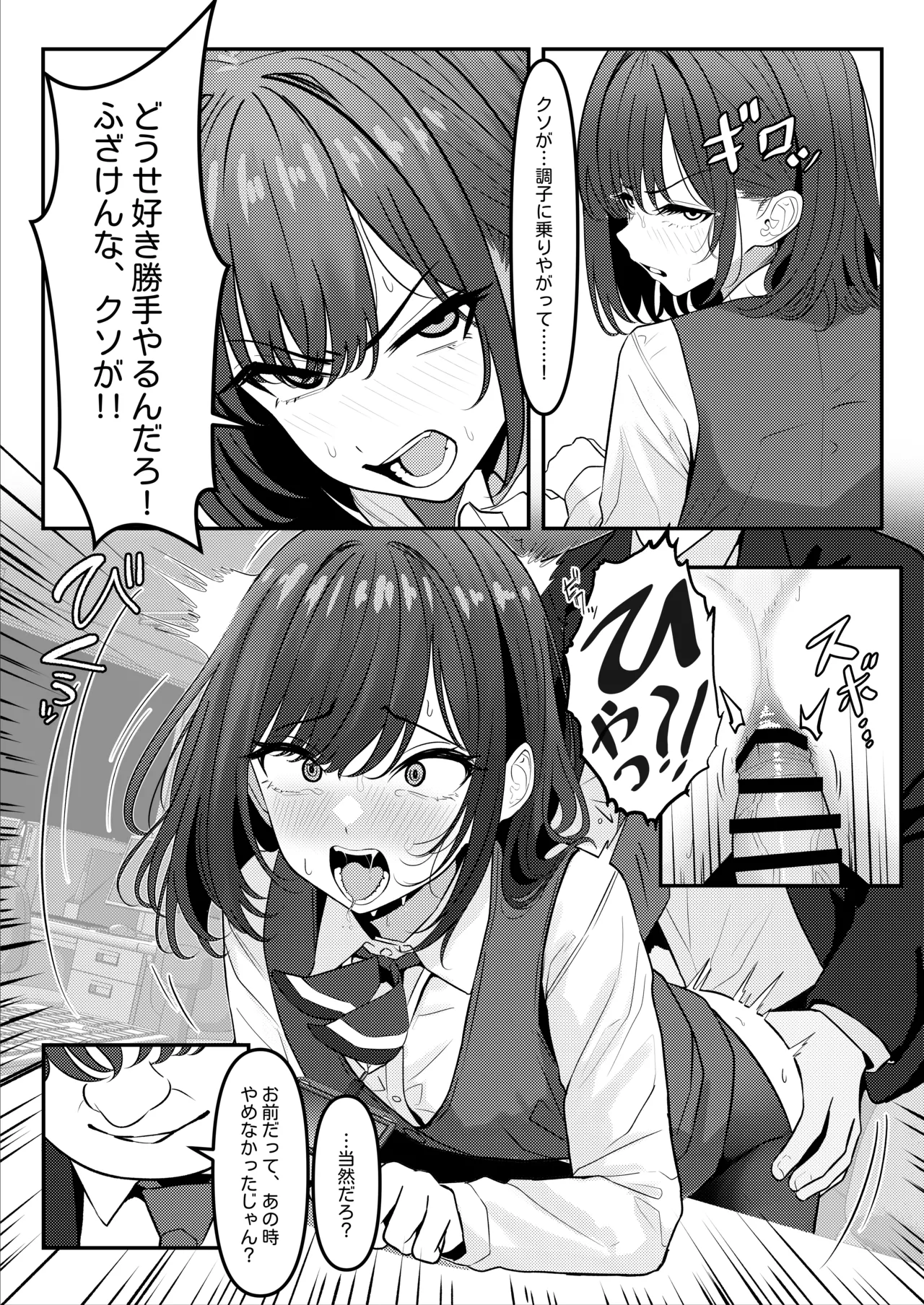 Gakusei Jidai, Boku o Ijimeteita Yankee ga Buka toshite Haittekita Ken Ch. 1 & 2 - Page 11