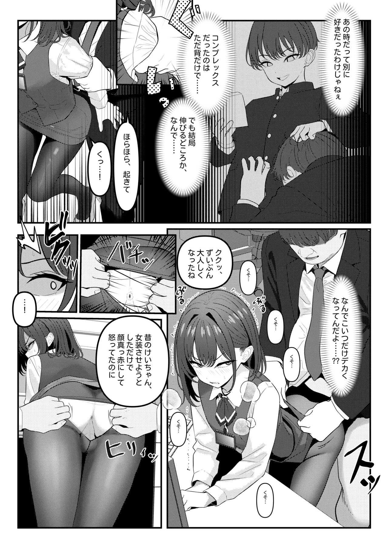 A Yankee who used to bully me when I was a student, has joined as a subordinate ① + ② page 9 original parody - business suit anal hentai manga - read online free