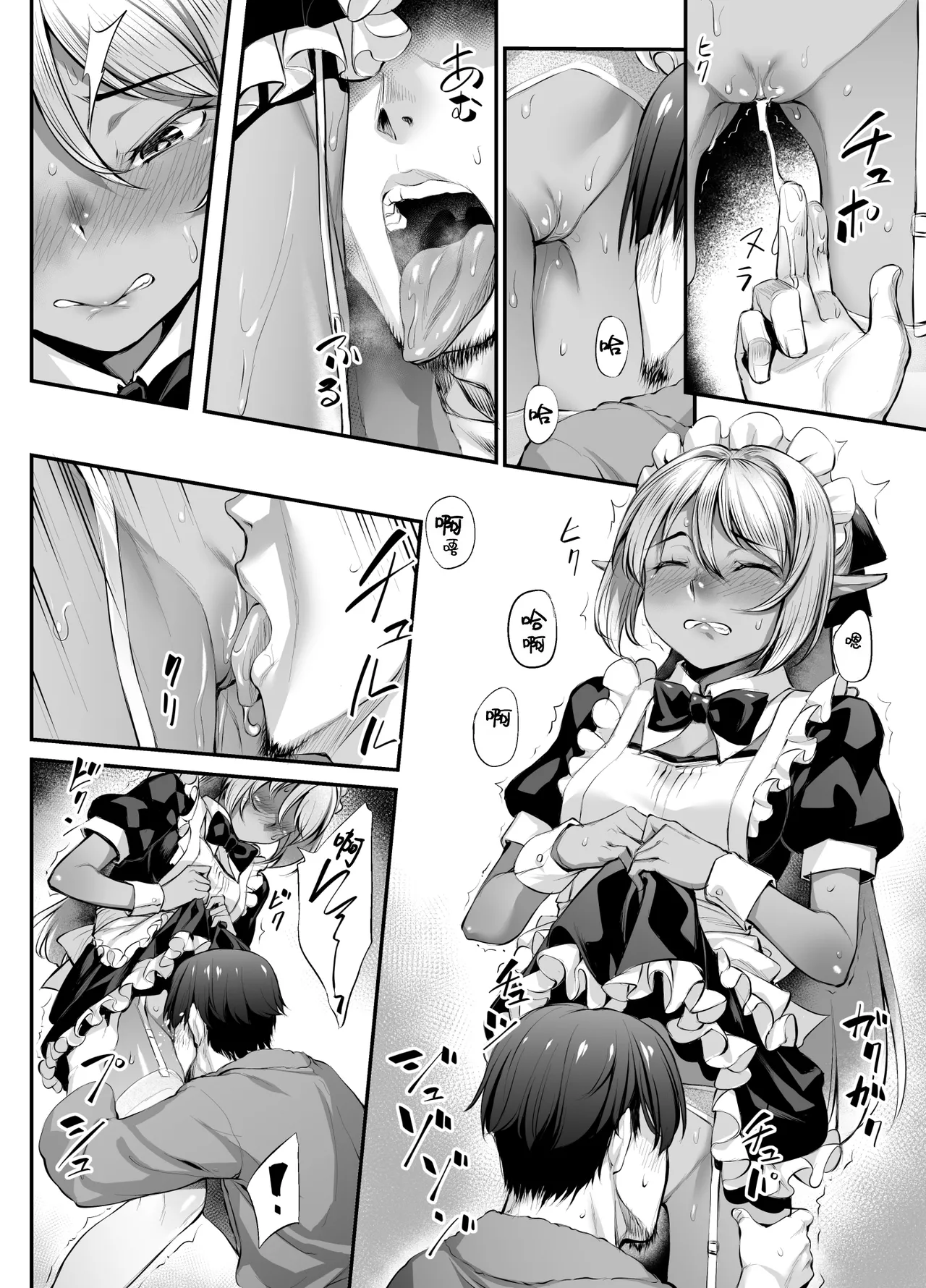 Maid-san to no Seikatsu | 与女仆的性福生活 page 9 original parody - maid elf hentai manga - read online free