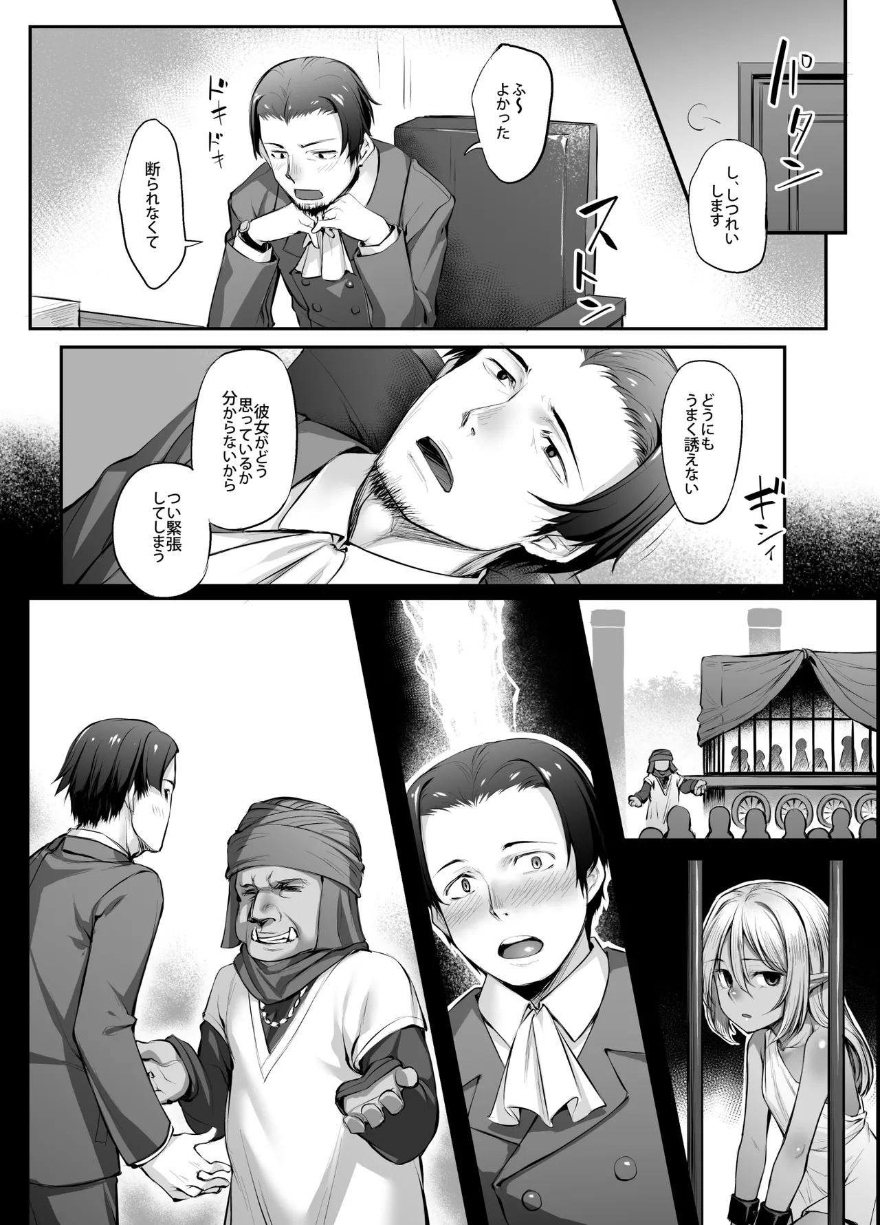 Preview page 5