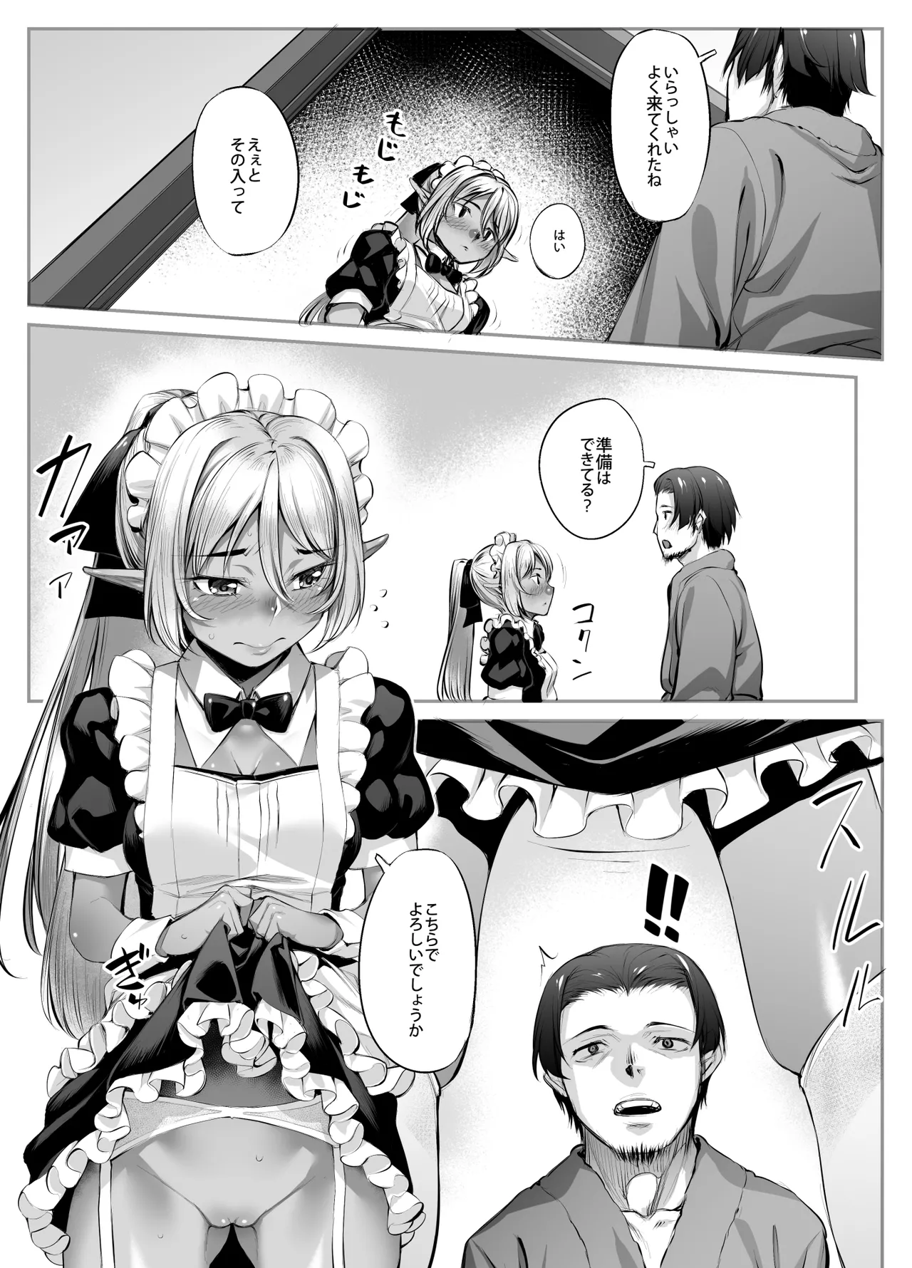 Preview page 7