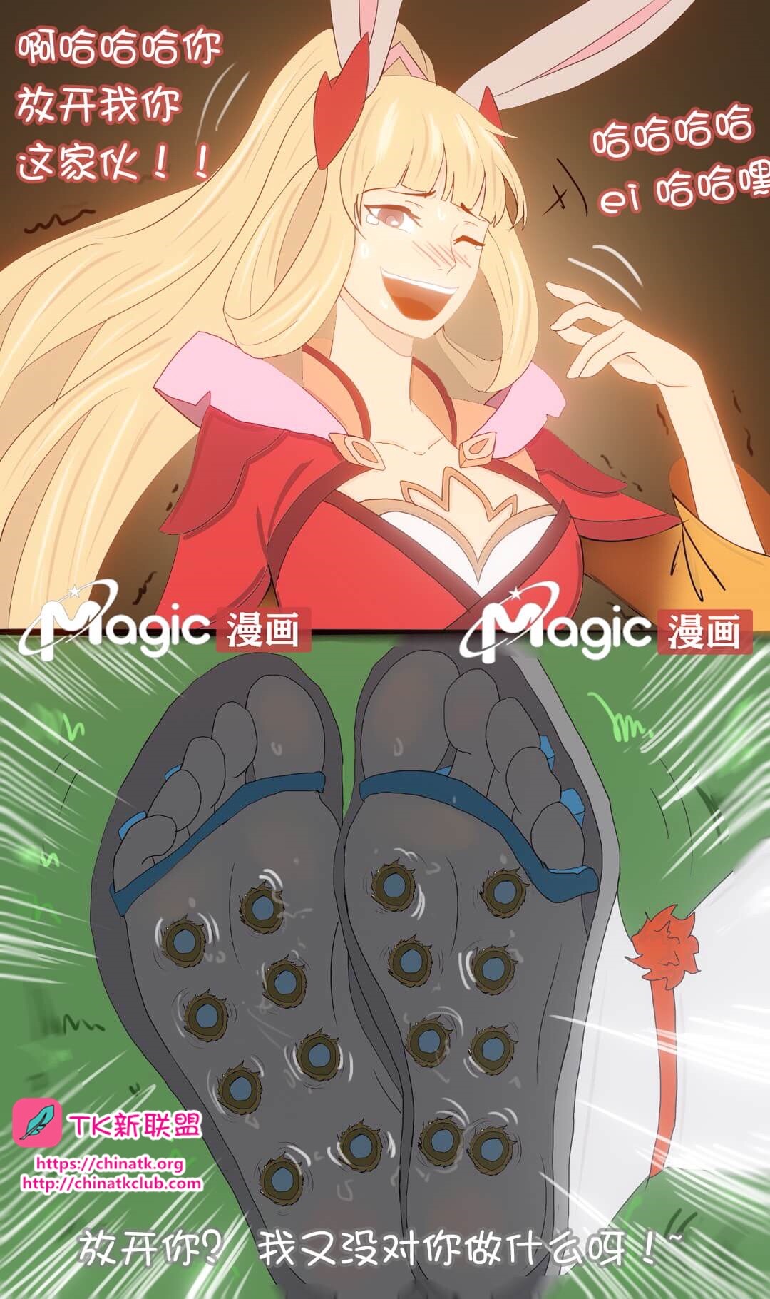 王者痒罚室（上官婉儿背刺公孙离篇） page 14 original parody - read online free