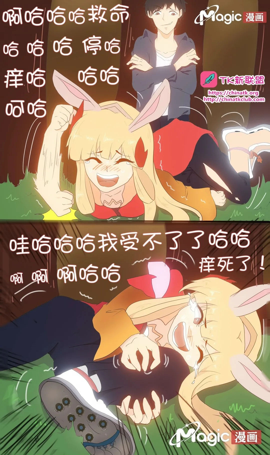 王者痒罚室（上官婉儿背刺公孙离篇） page 27 original parody - read online free