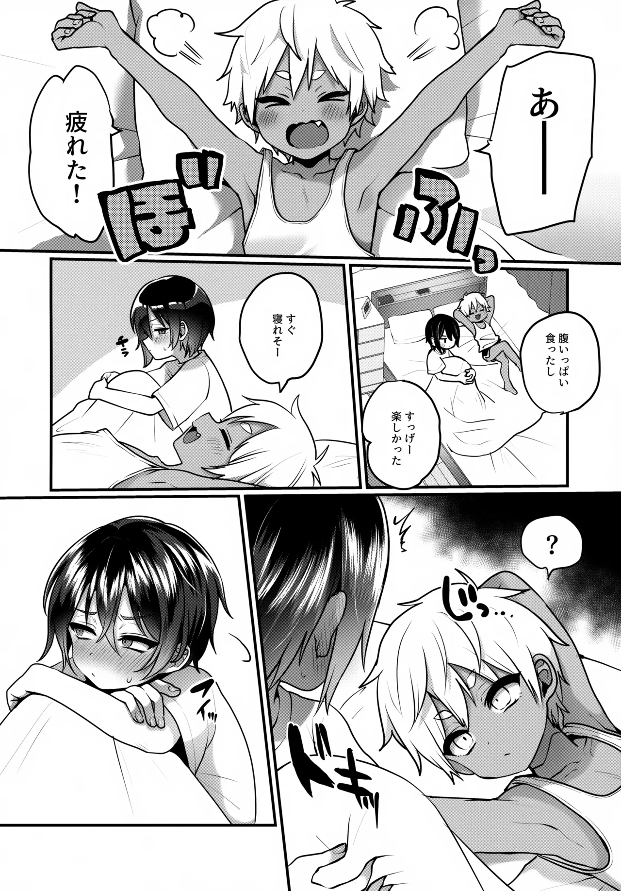 Futari no Natsu Yasumi - Page 17