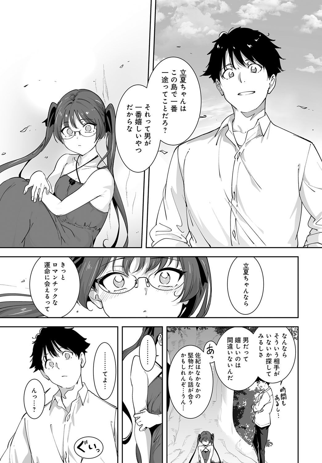 Amoral Island: Episode 5 page 15 - full censorship anthology hentai manga - read online free