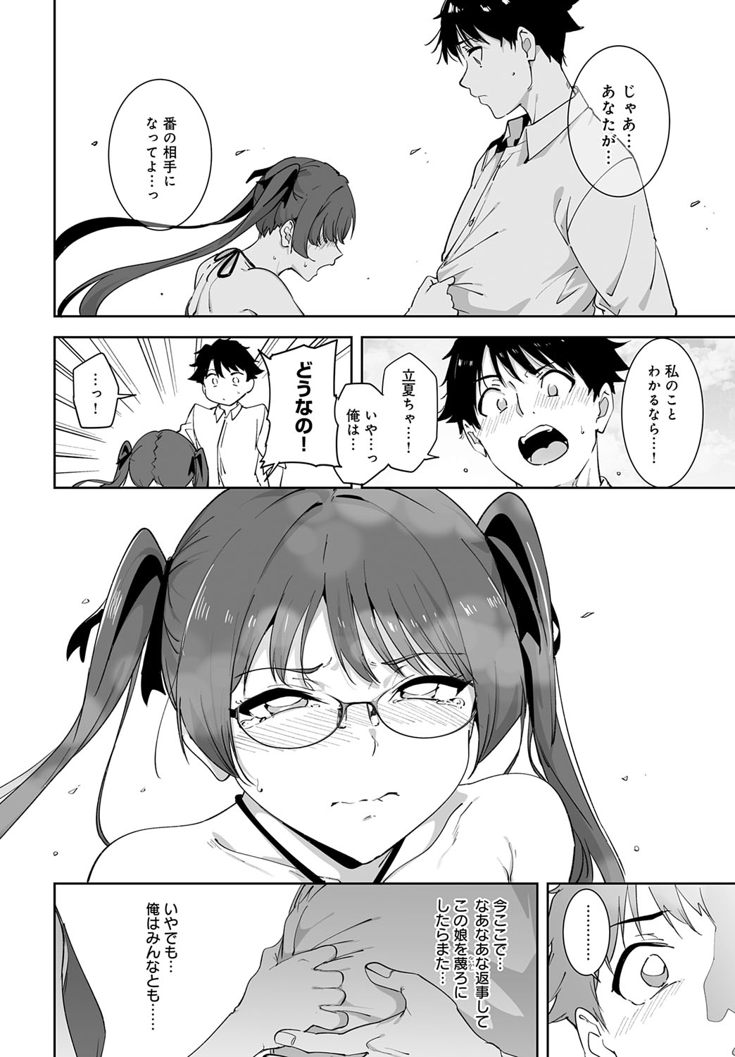 Amoral Island: Episode 5 page 16 - full censorship anthology hentai manga - read online free