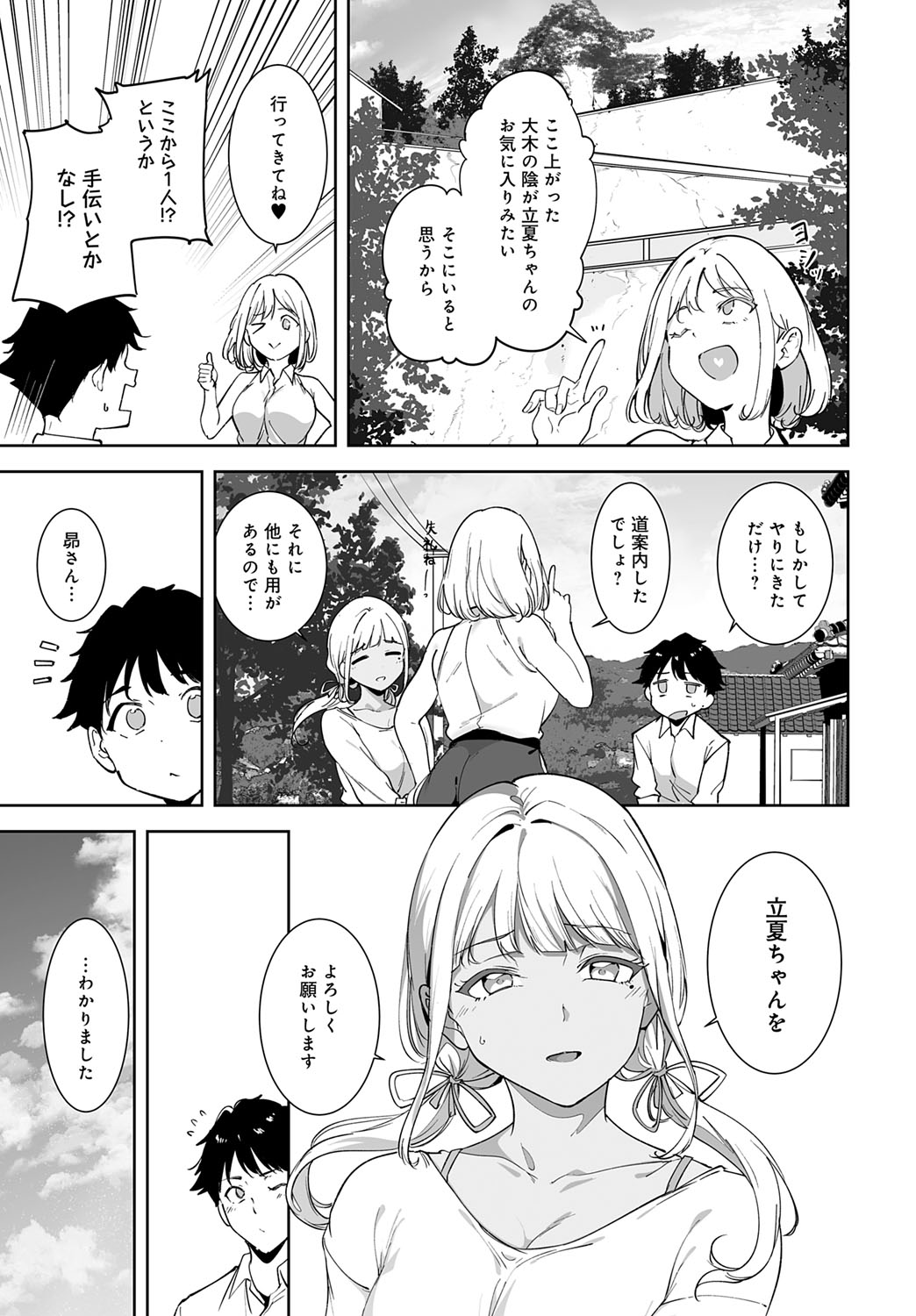 Amoral Island: Episode 5 page 9 - full censorship anthology hentai manga - read online free