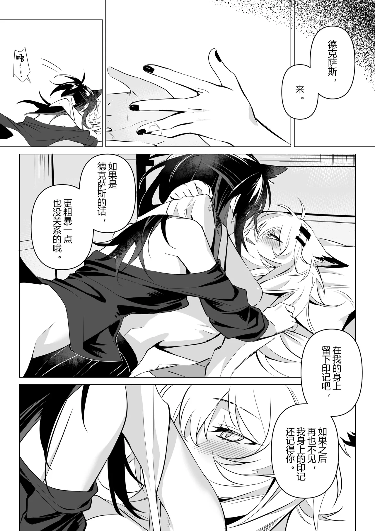 First rain page 29 featuring lappland arknights parody - cunnilingus females only hentai manga - read online free