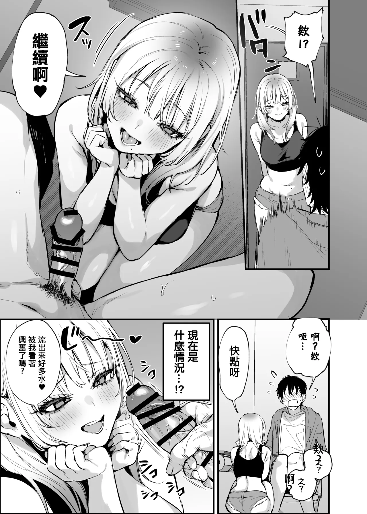 一晩泊めてよ、オタクくん page 17 original parody - squirting kissing hentai manga - read online free