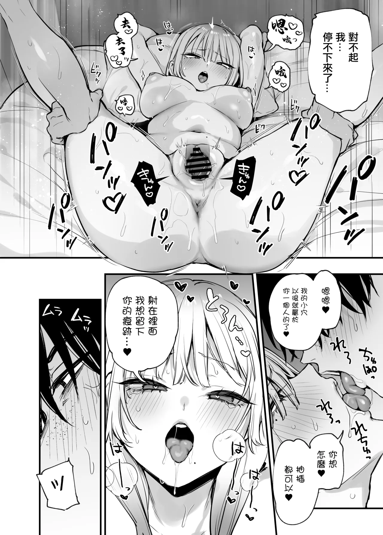 一晩泊めてよ、オタクくん page 70 original parody - squirting kissing hentai manga - read online free