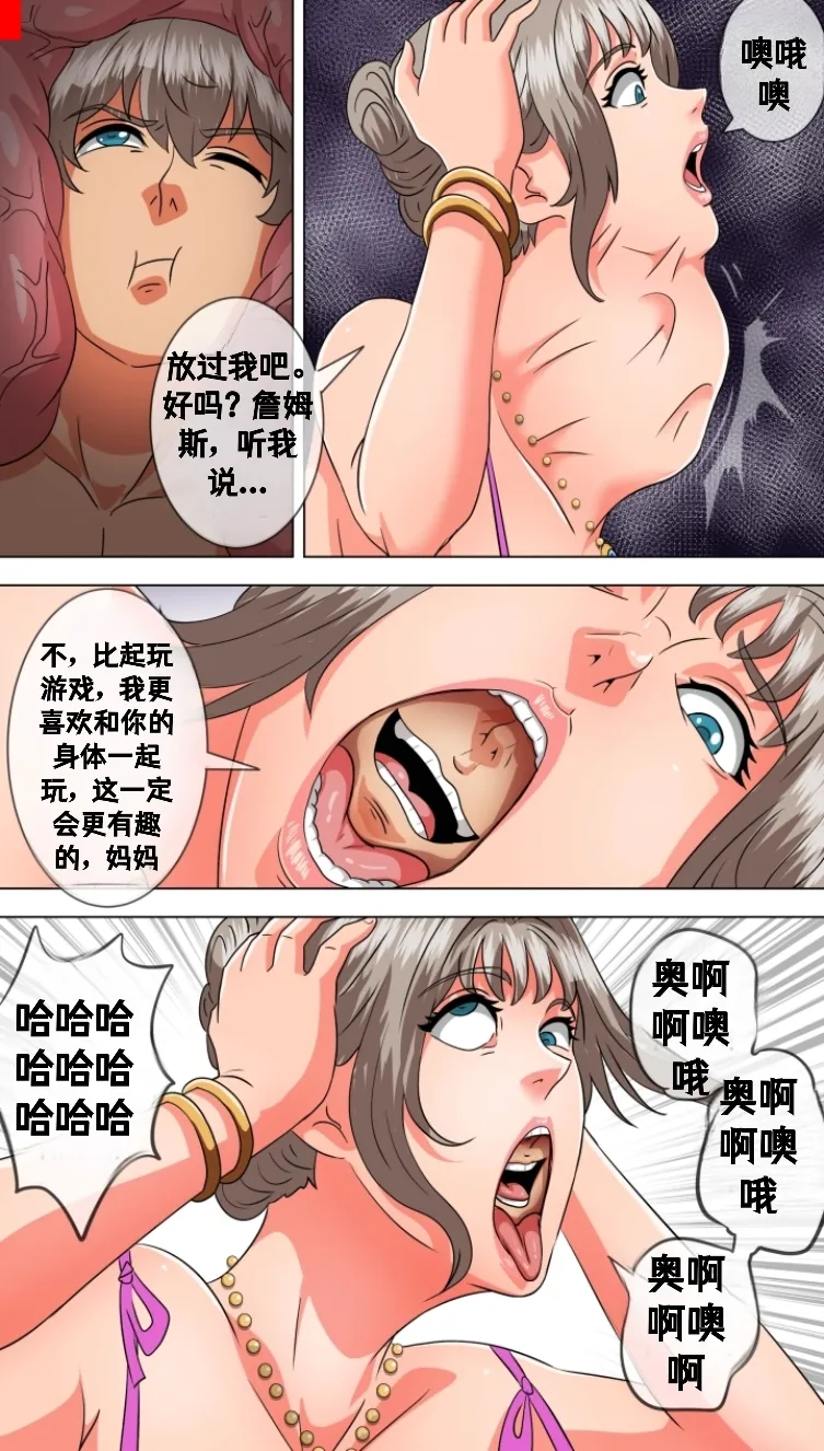 Skinsuit Accident - Page 16