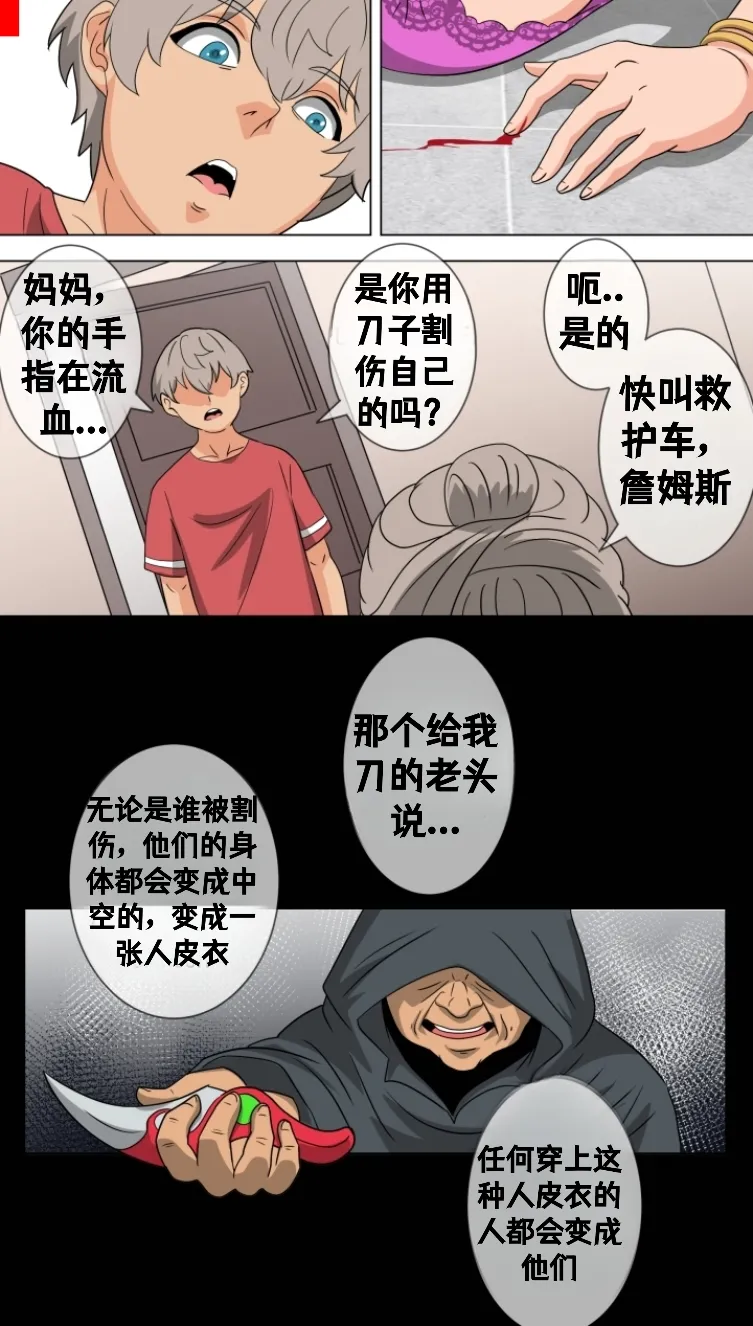 Skinsuit Accident - Page 8