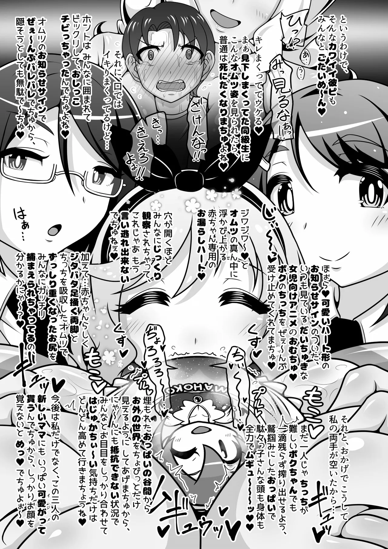 調教彼氏品評会 page 10 original parody - big breasts chastity belt hentai manga - read online free