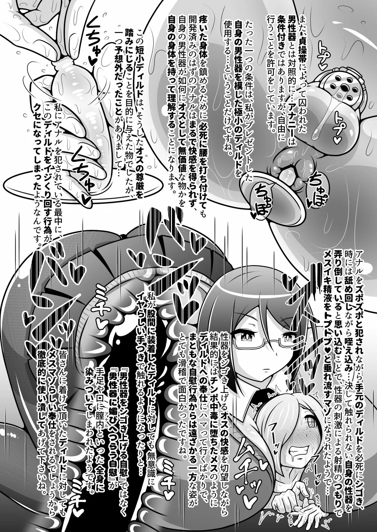 調教彼氏品評会 page 19 original parody - big breasts chastity belt hentai manga - read online free