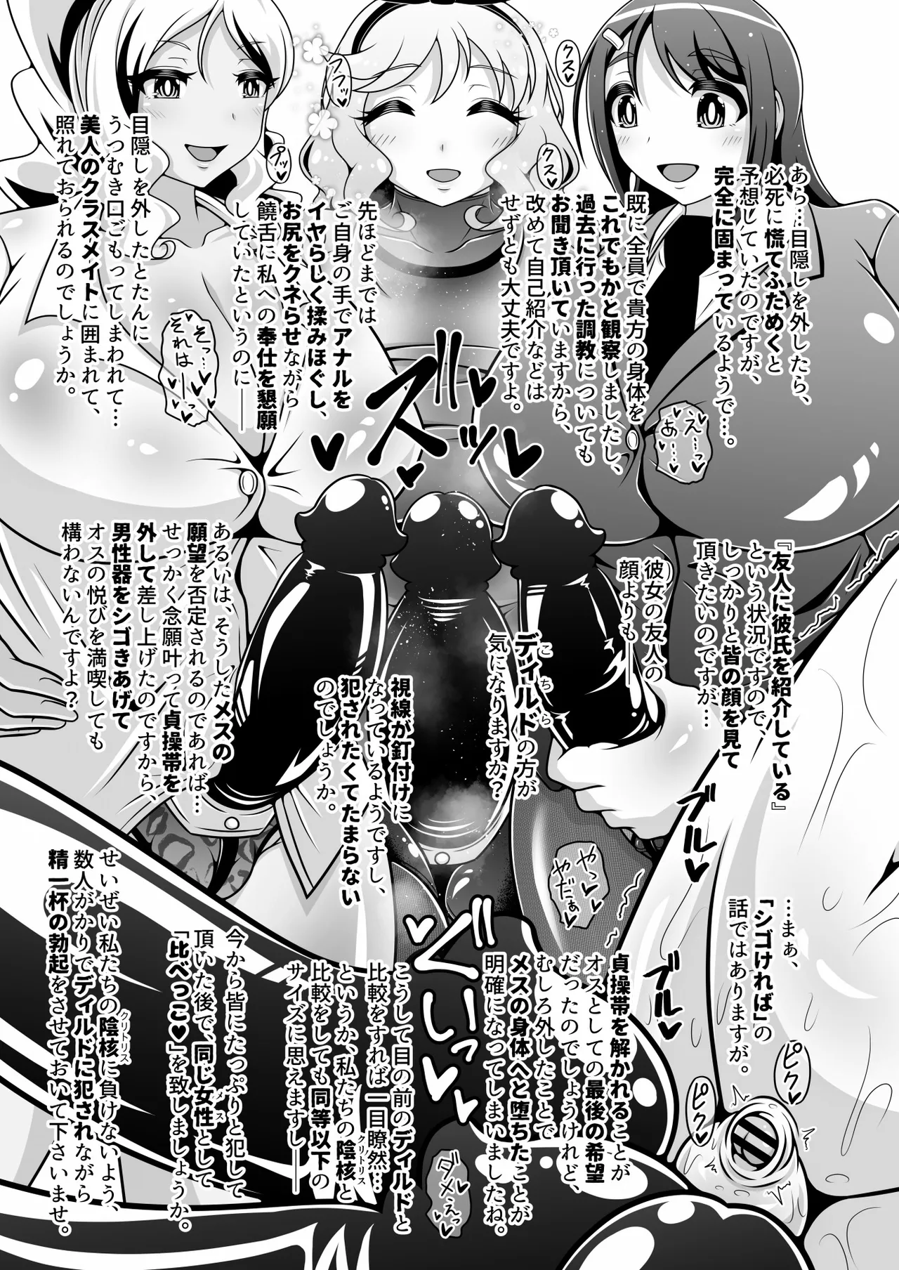 調教彼氏品評会 page 20 original parody - big breasts chastity belt hentai manga - read online free