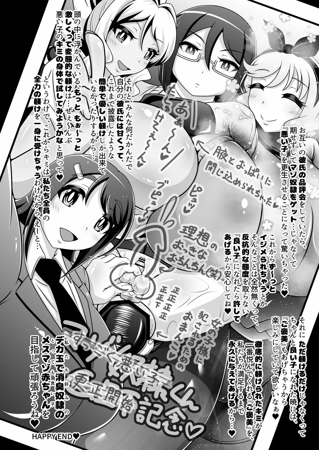 調教彼氏品評会 page 25 original parody - big breasts chastity belt hentai manga - read online free