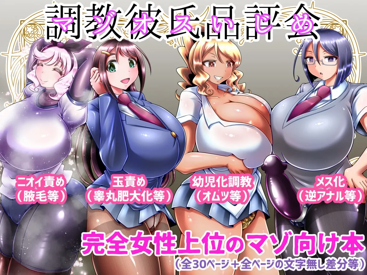 調教彼氏品評会 page 34 original parody - big breasts chastity belt hentai manga - read online free