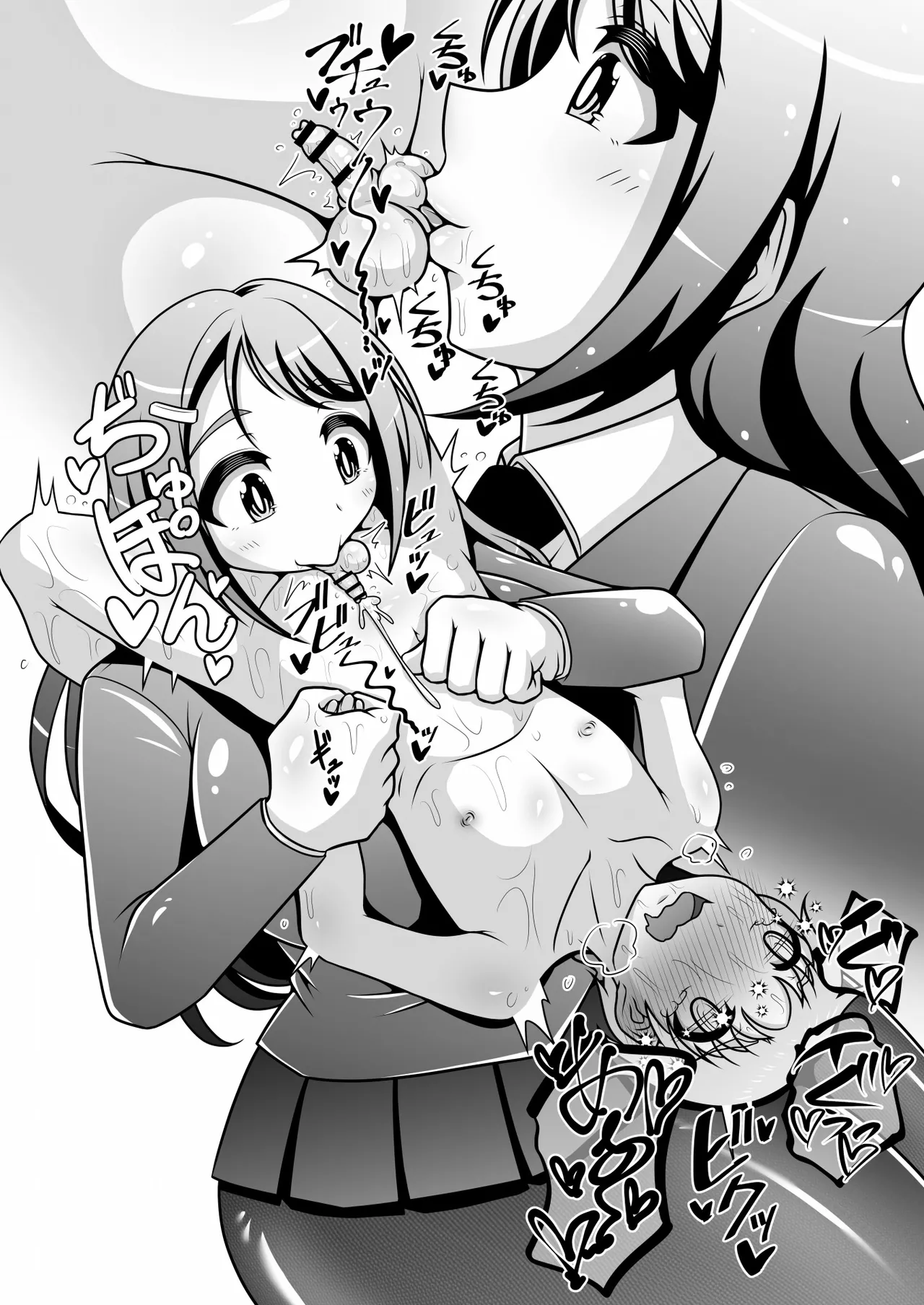 調教彼氏品評会 - Page 41