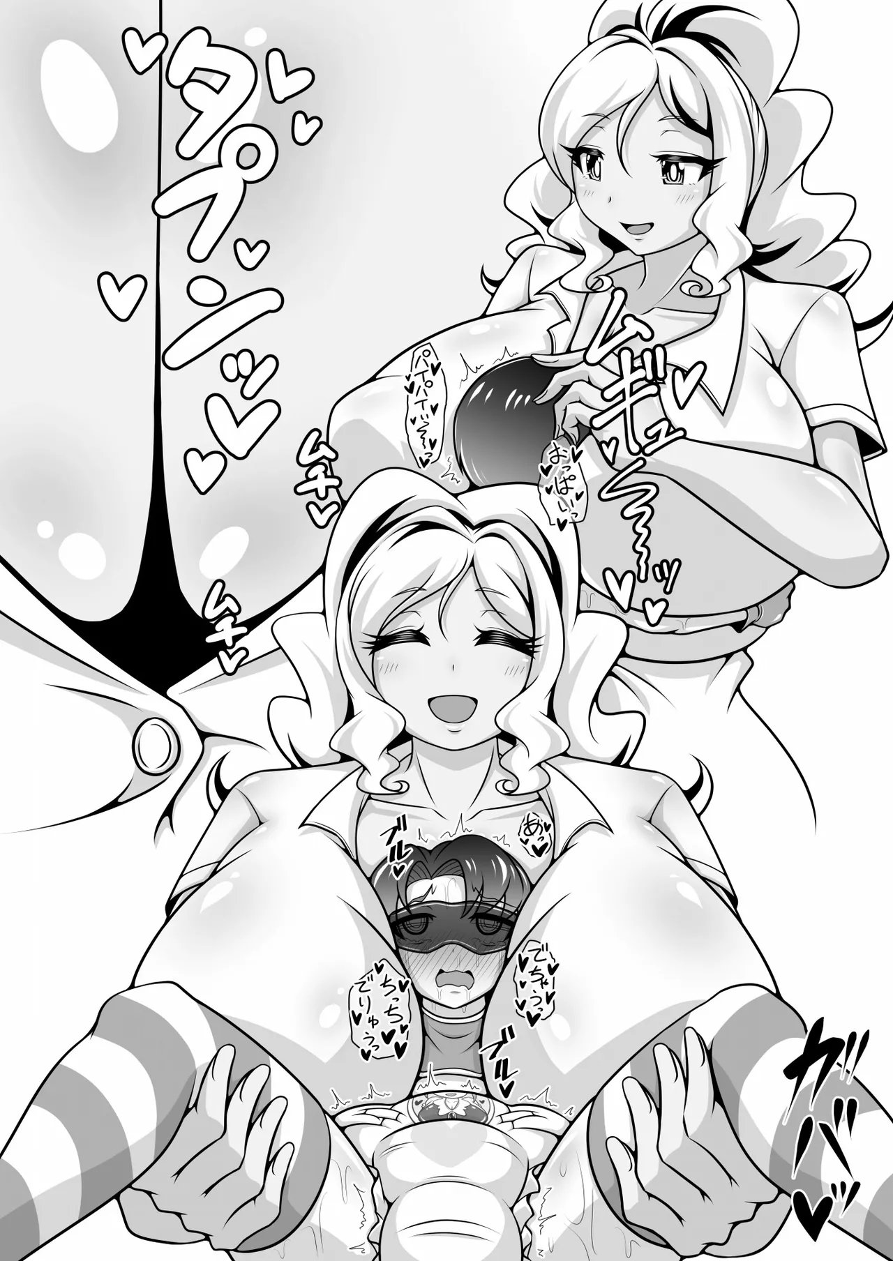 調教彼氏品評会 - Page 45