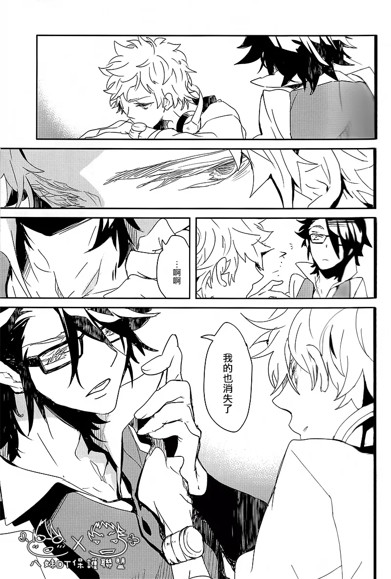 撿到烏鴉的晚上｜Karasu o Hirotta Yoru page 10 featuring saruhiko fushimi k parody - males only yaoi hentai manga - read online free