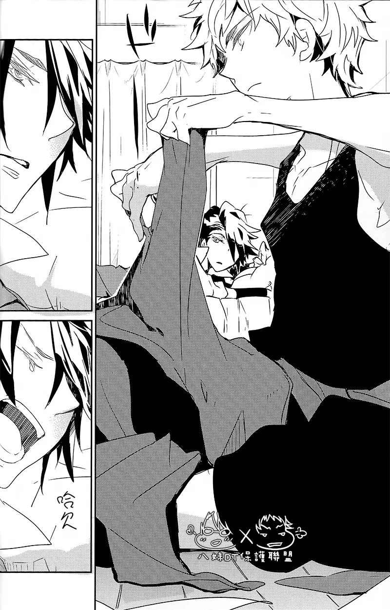 撿到烏鴉的晚上｜Karasu o Hirotta Yoru - Page 18