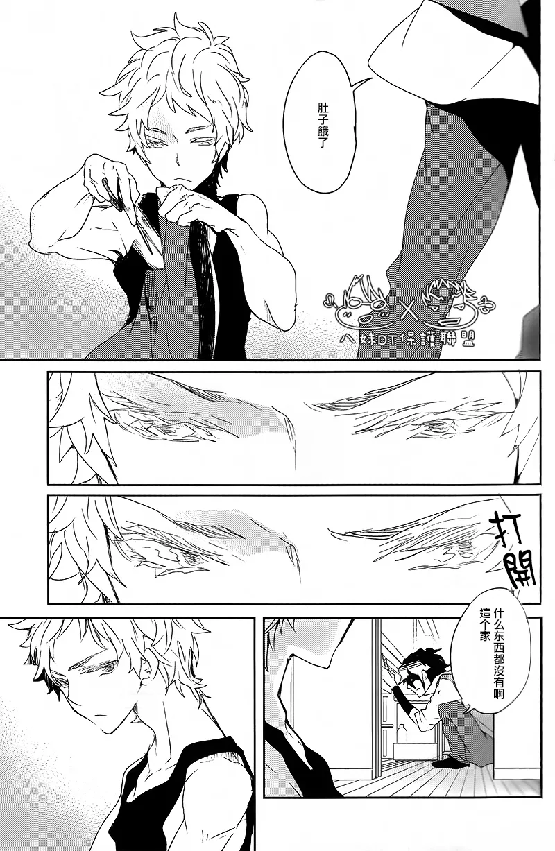 撿到烏鴉的晚上｜Karasu o Hirotta Yoru page 19 featuring saruhiko fushimi k parody - males only yaoi hentai manga - read online free