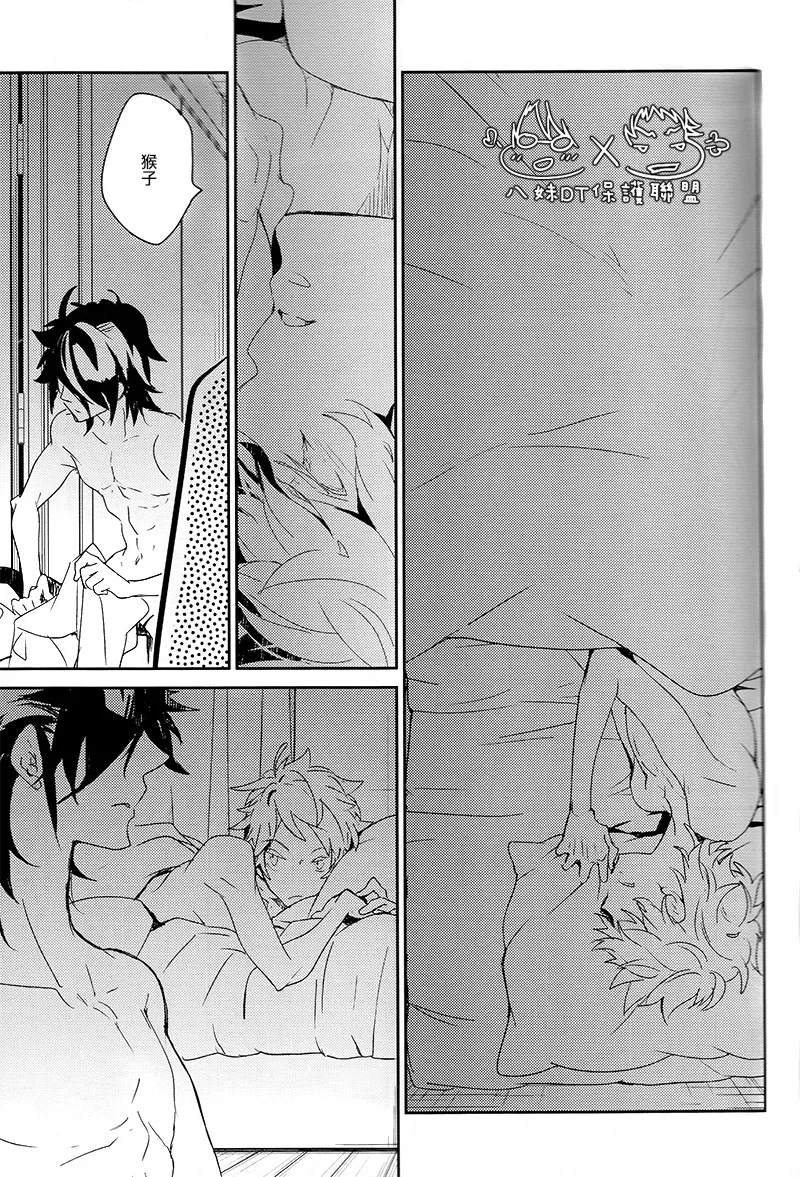 撿到烏鴉的晚上｜Karasu o Hirotta Yoru page 47 featuring saruhiko fushimi k parody - males only yaoi hentai manga - read online free