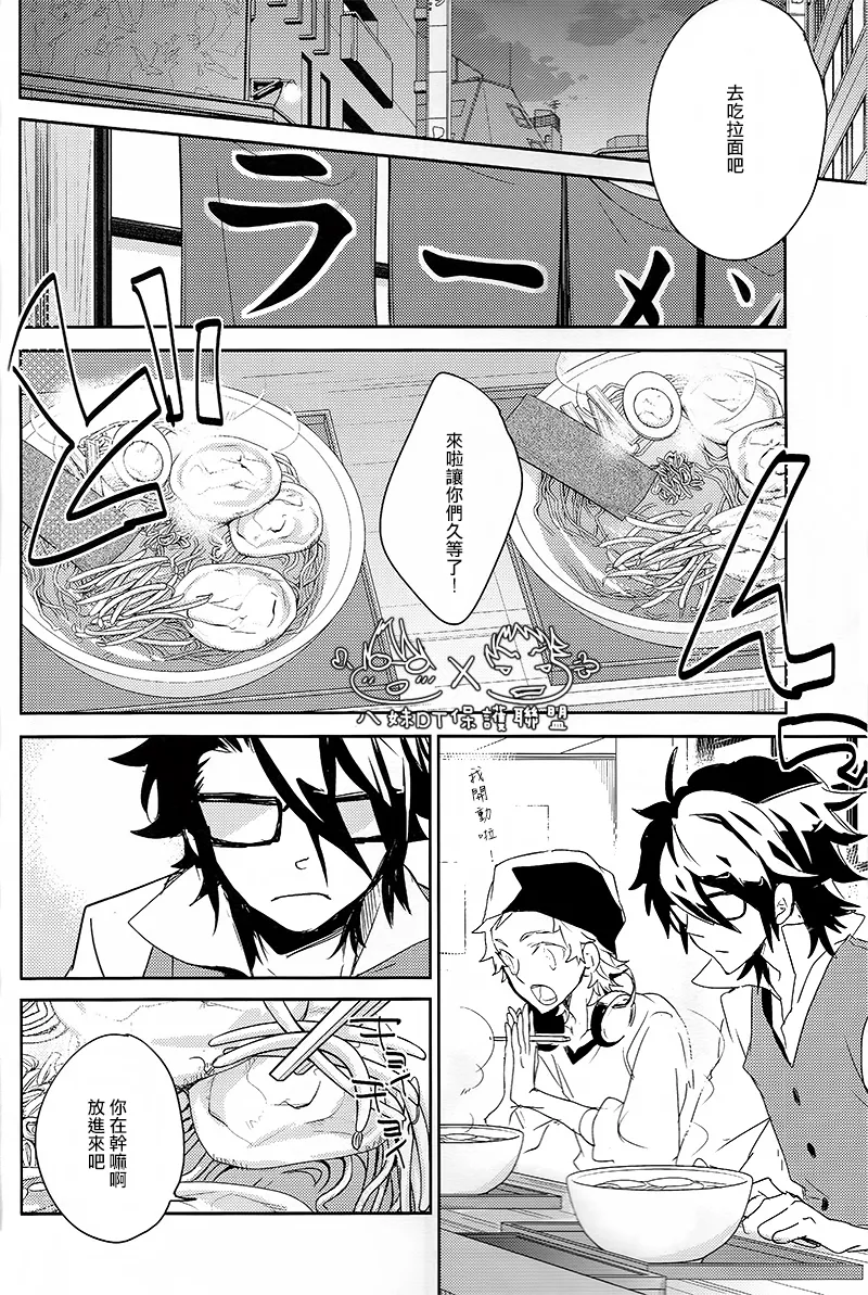 撿到烏鴉的晚上｜Karasu o Hirotta Yoru - Page 48