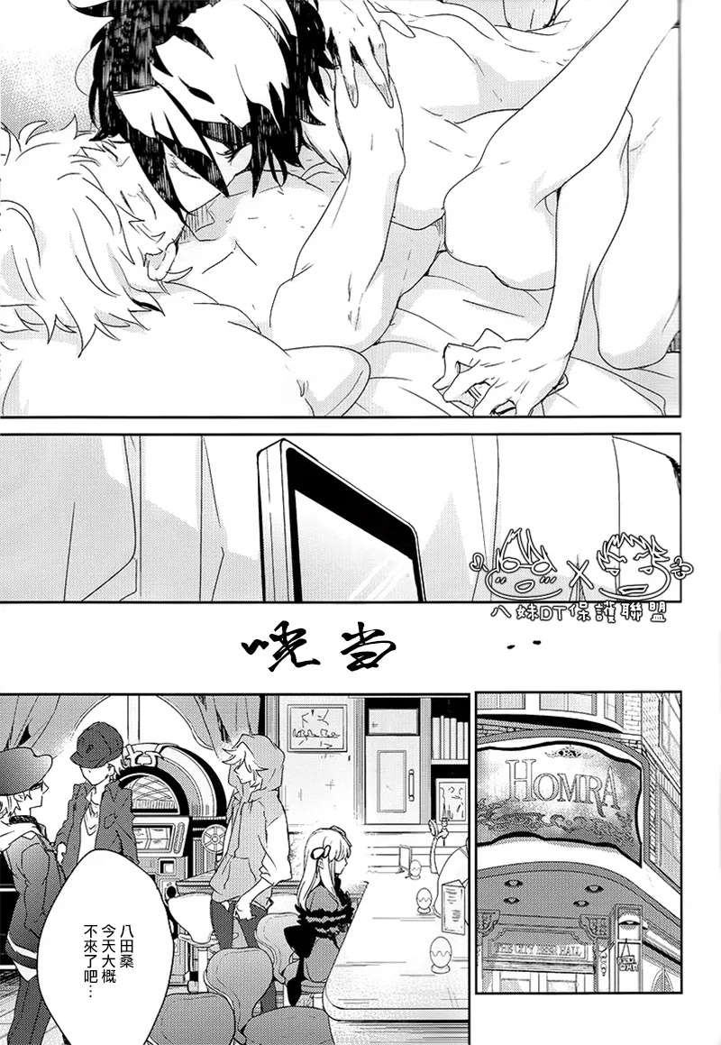 撿到烏鴉的晚上｜Karasu o Hirotta Yoru - Page 57