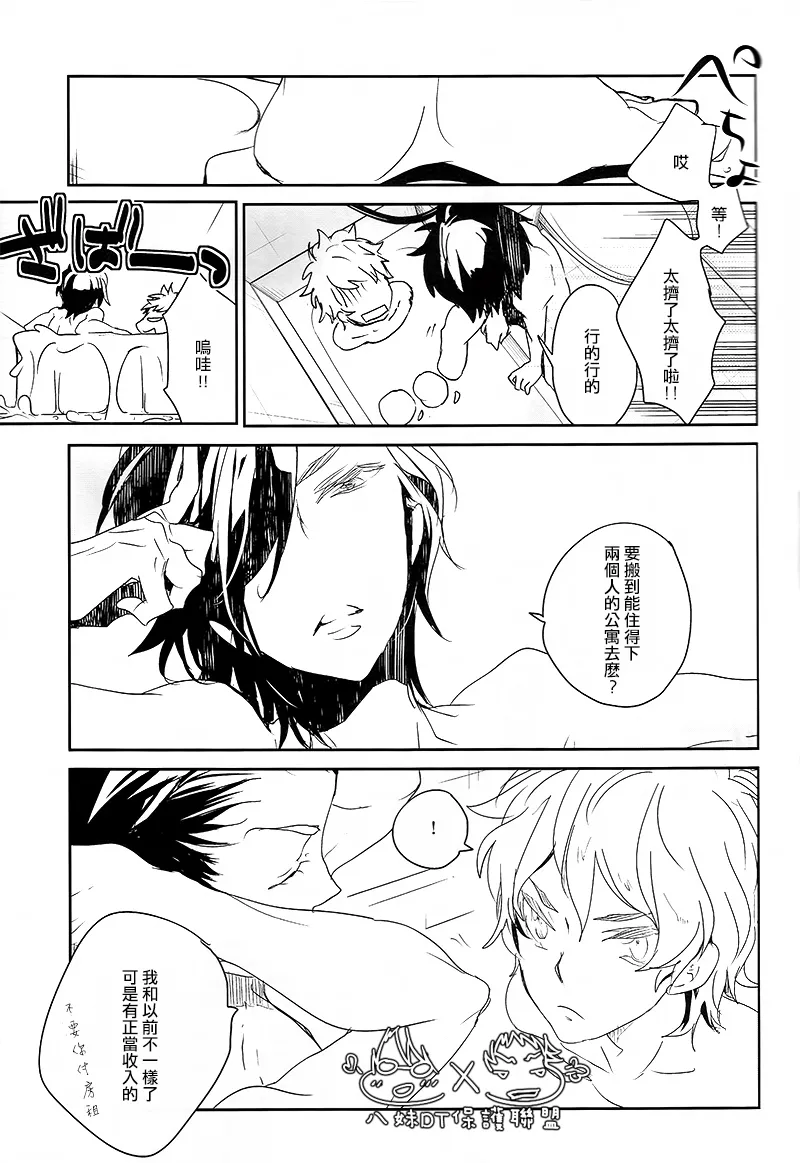 撿到烏鴉的晚上｜Karasu o Hirotta Yoru page 59 featuring saruhiko fushimi k parody - males only yaoi hentai manga - read online free