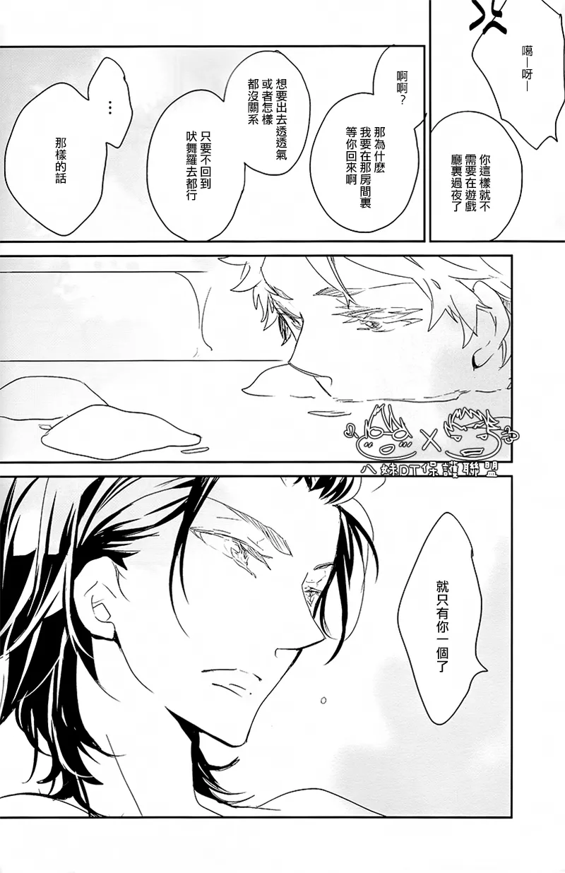 撿到烏鴉的晚上｜Karasu o Hirotta Yoru page 60 featuring saruhiko fushimi k parody - males only yaoi hentai manga - read online free