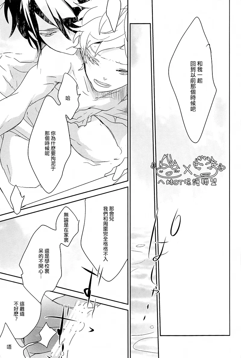 撿到烏鴉的晚上｜Karasu o Hirotta Yoru page 63 featuring saruhiko fushimi k parody - males only yaoi hentai manga - read online free