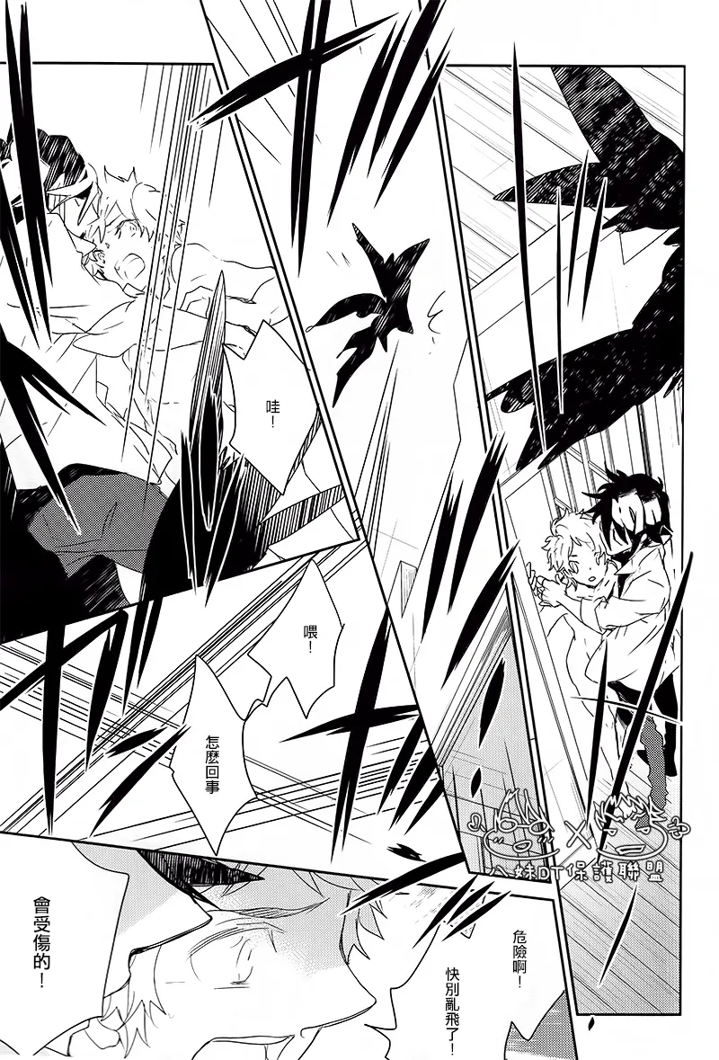撿到烏鴉的晚上｜Karasu o Hirotta Yoru - Page 69