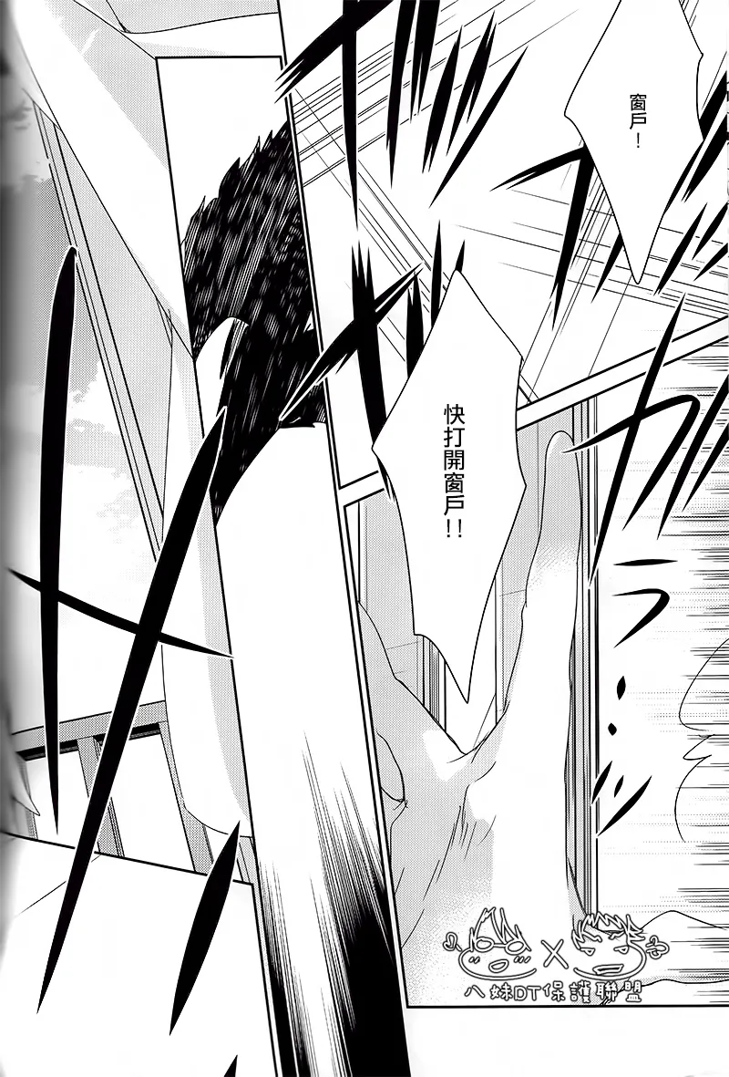 撿到烏鴉的晚上｜Karasu o Hirotta Yoru page 70 featuring saruhiko fushimi k parody - males only yaoi hentai manga - read online free