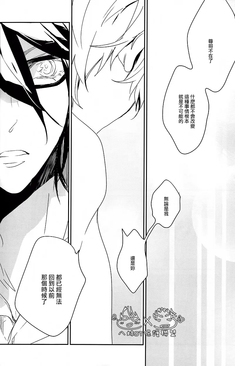 撿到烏鴉的晚上｜Karasu o Hirotta Yoru page 74 featuring saruhiko fushimi k parody - males only yaoi hentai manga - read online free