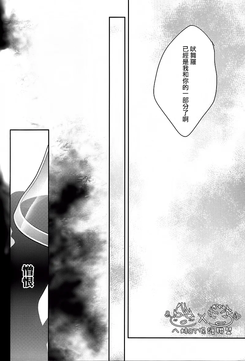 撿到烏鴉的晚上｜Karasu o Hirotta Yoru page 76 featuring saruhiko fushimi k parody - males only yaoi hentai manga - read online free